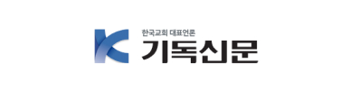 기독신문