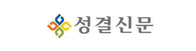 성결신문