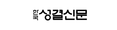 성결신문